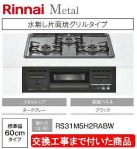 yȌH݃Zbg(i{{HziCKXR ^ 60cm RS31M5H2RABW(ssKX)@֓n(ʓroKvȒn܂)