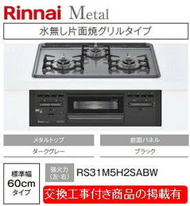 WHt(60,200~)̒ȍHZbg炲wBANI[ōHpi(i̔̔s) iCKXR ^ 60cm RS31M5H2SABW(ssKX)