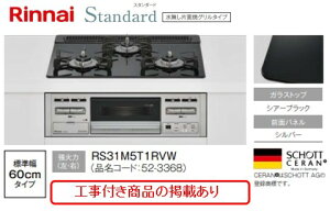 WHt(94,300~)̒ȍHZbg炲wBANI[ōHpi(i̔̔s) iCKXR X^_[h 60cm RS31M5T1RVW(ssKX)