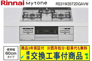 yȌH݃Zbg(i{{HziCKXR }Cg[ KXgbv 75cm RS31W35T2DGAVW(ssKX)@֓n(ʓroKvȒn܂)