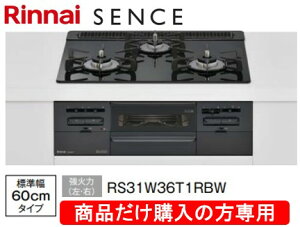 �����i�C���K�X�R���� �Z���X ��60cm RS31W36T1RBW