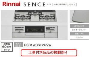 WHt(105,500~)̒ȍHZbg炲wBANI[ōHpi(i̔̔s) iCKXR ZX 60cm RS31W36T2RVW(ssKX)