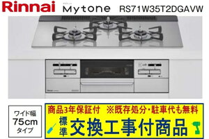 yȌH݃Zbg(i{{HziCKXR }Cg[ KXgbv 75cm RS71W35T2DGAVW(ssKX)@֓n(ʓroKvȒn܂)