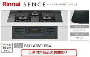 WHt(106,500~)̒ȍHZbg炲wBANI[ōHpi(i̔̔s) iCKXR ZX 75cm RS71W36T1RBW(ssKX)