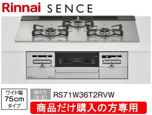 �����i�C���K�X�R���� �Z���X ��75cm RS71W36T2RVW