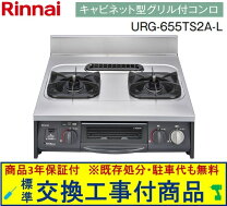 楽天市場】urg－655ts2－lの通販