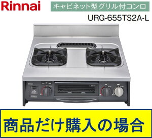 �����i�C���K�X�R���� �L���r�l�b�g�^�O�����t URG-655TS2A-L�@���i�������w���̕��͂�����̏��i�����w���������B���k�C���A����A�����ւ̔̔��͏o���܂���B