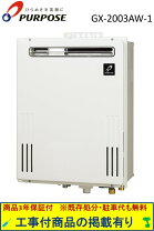 楽天市場】gx－2003aw-1の通販