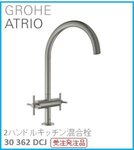 GROHE(O[G) Lb` ATRIO(AgI) 2nhLb` 30362DCJ 󒍔i wOɍ݌ɂ͗vmF(̃LZsł) Aւ̔̔s