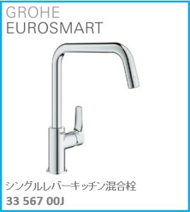 GROHE(O[G) Lb` EUROSMART([X}[g) VOo[Lb` 3056700J wOɍ݌ɂ͗vmF(̃LZsł) Aւ̔̔s