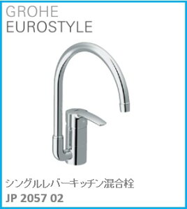 GROHE(O[G) Lb` EUROSTYLE([X^C) VOo[Lb` JP205702 wOɍ݌ɂ͗vmF(̃LZsł) Aւ̔̔s