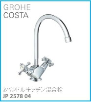 楽天市場】ハンス グローエ キッチン水栓の通販