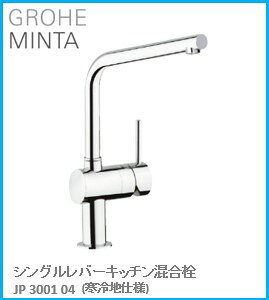 GROHE(O[G) Lb` MINTA(~^) VOo[Lb` JP300104(ndl) wOɍ݌ɂ͗vmF(̃LZsł) Aւ̔̔s