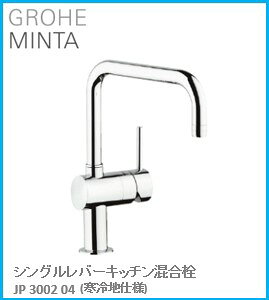 GROHE(O[G) Lb` MINTA(~^) VOo[Lb` JP300204(ndl) wOɍ݌ɂ͗vmF(̃LZsł) Aւ̔̔s