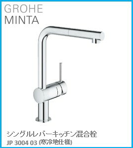 GROHE(O[G) Lb` MINTA(~^) VOo[Lb` JP300403(ndl) wOɍ݌ɂ͗vmF(̃LZsł) Aւ̔̔s