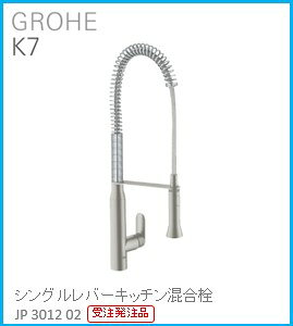 GROHE(O[G) Lb` K7 VOo[Lb` JP301202 󒍔i wOɍ݌ɂ͗vmF(̃LZsł) Aւ̔̔s