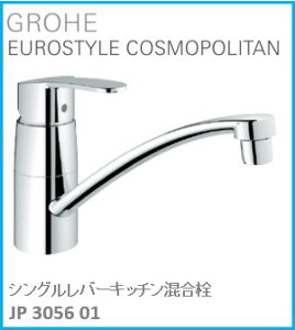 GROHE(O[G) Lb` EUROSTYLE COSMOPOLITAN([X^C RX|^) VOo[Lb` JP305601 wOɍ݌ɂ͗vmF(̃LZsł) A
