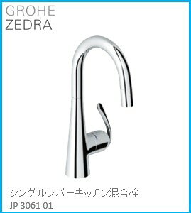 GROHE(O[G) Lb` ZEDRA([h) VOo[Lb` JP306101 wOɍ݌ɂ͗vmF(̃LZsł) Aւ̔̔s