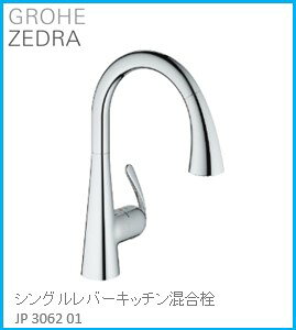 GROHE(O[G) Lb` ZEDRA([h) VOo[Lb` JP306201 wOɍ݌ɂ͗vmF(̃LZsł) Aւ̔̔s