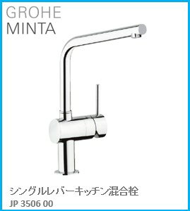 GROHE(O[G) Lb` MINTA(~^) VOo[Lb` JP350600 wOɍ݌ɂ͗vmF(̃LZsł) Aւ̔̔s