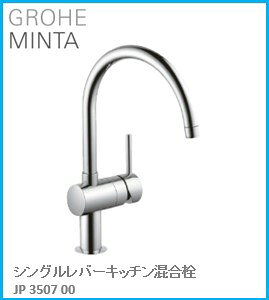 GROHE(O[G) Lb` MINTA(~^) VOo[Lb` JP350700 wOɍ݌ɂ͗vmF(̃LZsł) Aւ̔̔s