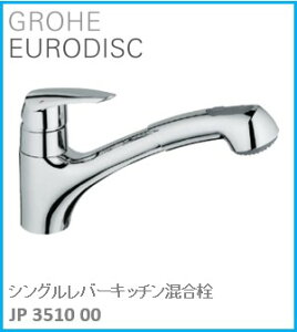 GROHE(O[G) Lb` EURODISC([fBXN) VOo[Lb` JP351000 wOɍ݌ɂ͗vmF(̃LZsł) Aւ̔̔s