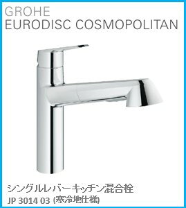 GROHE(O[G) Lb` EURODISC COSMOPOLITAN([fBXN RX|^) VOo[Lb` JP361403(ndl) wOɍ݌ɂ͗vmF(̃LZs