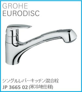 GROHE(O[G) Lb` EURODISC([fBXN) VOo[Lb` JP366502(ndl) wOɍ݌ɂ͗vmF(̃LZsł) Aւ̔̔