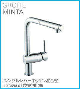 GROHE(O[G) Lb` MINTA(~^) VOo[Lb` JP369403(ndl) wOɍ݌ɂ͗vmF(̃LZsł) Aւ̔̔s
