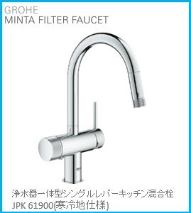 GROHE(O[G) Lb` MINTA(~^) 򐅊̌^VOo[Lb` JPK61900(ndl) wOɍ݌ɂ͗vmF(̃LZsł) Aւ̔