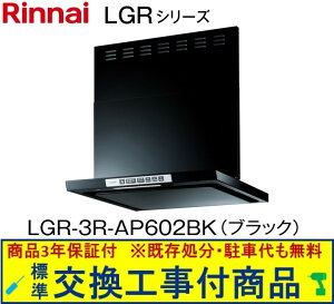 yȌHZbg(i+{H)ziCWt[h 60Z` LGR-3R-AP602BK(ubN)@֓n(ʓroKvȒn܂)