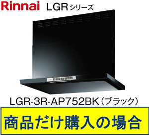 �����i�C�������W�t�[�h ��75�Z���` LGR-3R-AP752BK(�u���b�N) ������A�����A�k�C���ւ̔̔��s�� ���W�������H���t(146,300�~)�̒������ȍH����Z�b�g�̌f�ڗL��B