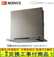 【超お得な交換工事費込セット(商品+基本交換工事費)】ノーリツ スリム型ノンフィルター(シロッコファン)…