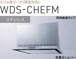 yWDS-906CHEFMSznӐ쏊Wt[h 90cm S60cmOt kCAlABAAւ̔̔͏o܂BAȊO͕ʓr8,500~ł낵Δ̔\B