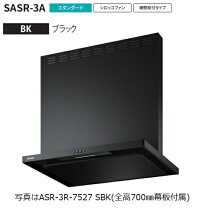 楽天市場】レンジフード asrの通販