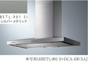 BETL-901SI(シルバーメタリック)AriettaBetta(アリエッタ ベッタ) ※ダクトカバーは別売です。 ※沖縄、離島、北海道への販売は出来ません。北海道は別途送料5,000円でよろしければ販売可能。