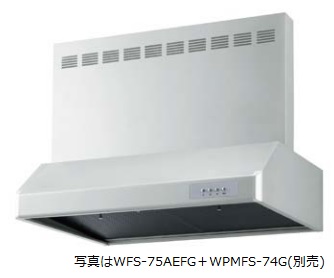 渡辺製作所 レンジフード WFS-60AFG 幅60cm 排気電動シャッター付 ※沖縄、離島、北海道への販売は出来ません。北海道は別途送料5 でよろしければ販売可能。のサムネイル