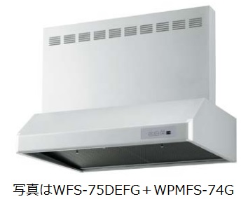 渡辺製作所 レンジフード WFS-90DG 幅90cm ※沖縄、離島、北海道への販売は出来ません。北海道は別途送料5 でよろしければ販売可能。のサムネイル