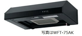 渡辺製作所 レンジフード WFT-60AK 幅60cm ※沖縄、離島、北海道への販売は出来ません。北海道は別途送料5,000円でよろしければ販売可能。