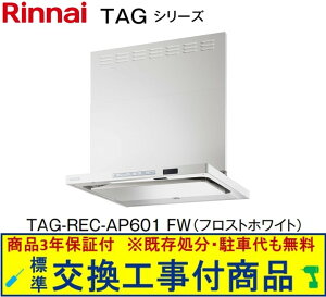 yȌHZbg(i+{H)ziCWt[h 60Z` TAG-REC-AP601FW(tXgzCg)@֓n(ʓroKvȒn܂)