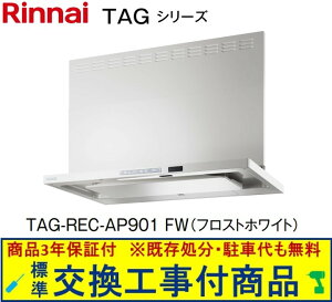 yȌHZbg(i+{H)ziCWt[h 90Z` TAG-REC-AP901FW(tXgzCg)@֓n(ʓroKvȒn܂)