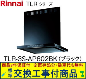 �y�������Ȍ����H����Z�b�g(���i+��{�����H����)�z�����i�C�������W�t�[�h ��60�Z���` TLR-3S-AP602BK(�u���b�N)�@���֓��n������(�ʓr�o����K�v�Ȓn����������܂�)