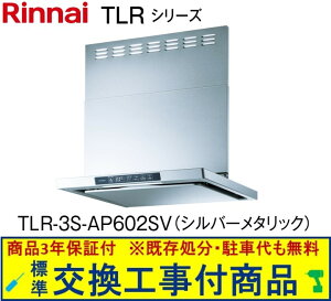 �y�������Ȍ����H����Z�b�g(���i+��{�����H����)�z�����i�C�������W�t�[�h ��60�Z���` TLR-3S-AP602SV(�V���o�[���^���b�N)�@���֓��n������(�ʓr�o����K�v�Ȓn����������܂�)