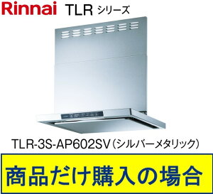 �����i�C�������W�t�[�h ��60�Z���` TLR-3S-AP602SV(�V���o�[���^���b�N) ������A�����A�k�C���ւ̔̔��s�� ���W�������H���t(118,200�~)�̒������ȍH����Z�b�g�̌f�ڗL��B