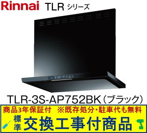 �y�������Ȍ����H����Z�b�g(���i+��{�����H����)�z�����i�C�������W�t�[�h ��75�Z���` TLR-3S-AP752BK(�u���b�N)�@���֓��n������(�ʓr�o����K�v�Ȓn����������܂�)