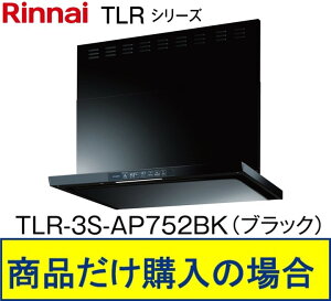 �����i�C�������W�t�[�h ��75�Z���` TLR-3S-AP752BK(�u���b�N) ������A�����A�k�C���ւ̔̔��s�� ���W�������H���t(119,700�~)�̒������ȍH����Z�b�g�̌f�ڗL��B