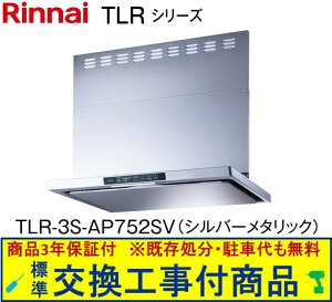 �y�������Ȍ����H����Z�b�g(���i+��{�����H����)�z�����i�C�������W�t�[�h ��75�Z���` TLR-3S-AP752SV(�V���o�[���^���b�N)�@���֓��n������(�ʓr�o����K�v�Ȓn����������܂�)