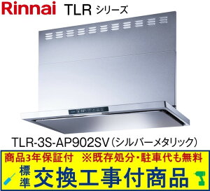 yȌHZbg(i+{H)ziCWt[h 90Z` TLR-3S-AP902SV(Vo[^bN)@֓n(ʓroKvȒn܂)