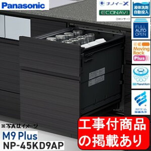 ANI[ōHp@WHt(302,800~)AWVKHt(308,300~)̒ȍHZbg܂BPanasonicH􂢊@ NP-45KD9AP ֓n(ʓro