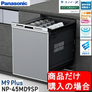 PanasonicH􂢊@ NP-45MD9SP iw͂̏̕iwBAւ̔̔͏o܂B